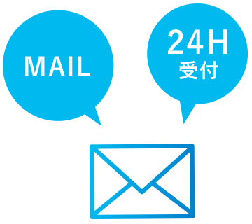 MAIL 24H受付